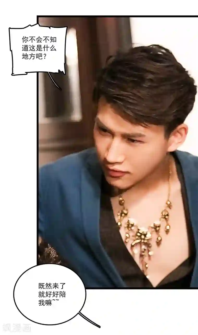 恋爱禁忌条例真人漫第13话 谁来救救我啊