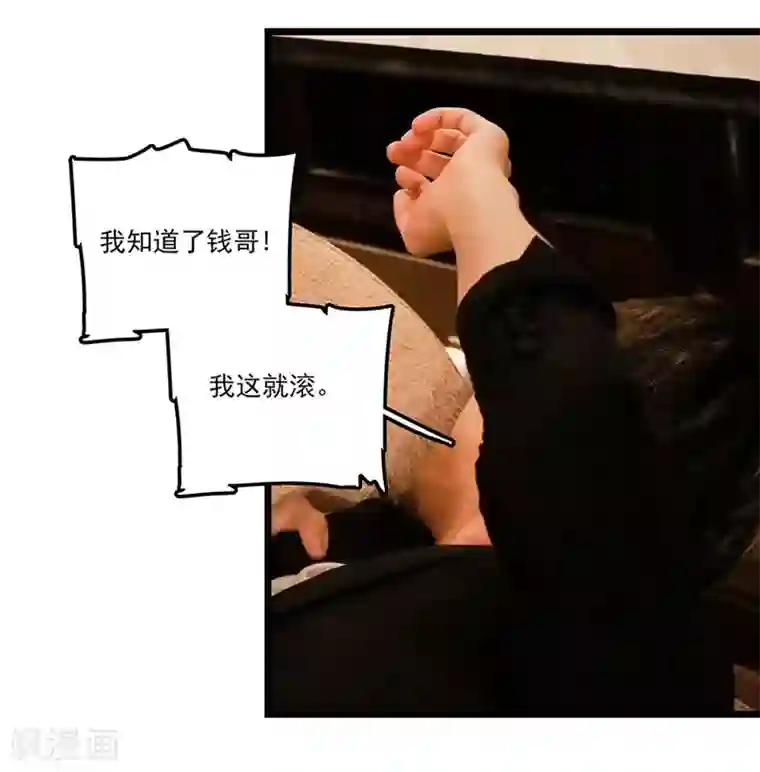 恋爱禁忌条例真人漫第13话 谁来救救我啊