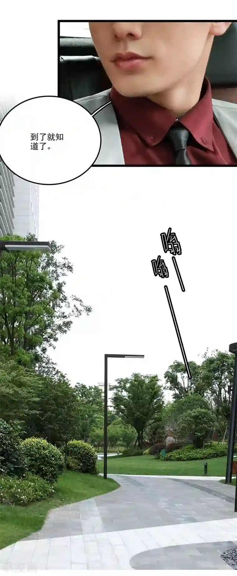 恋爱禁忌条例真人漫第15话 礼物