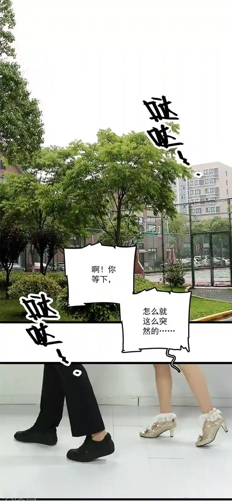 恋爱禁忌条例真人漫第17话 老爷爷你没事吧