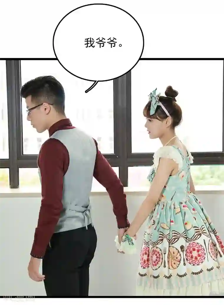 恋爱禁忌条例真人漫第17话 老爷爷你没事吧