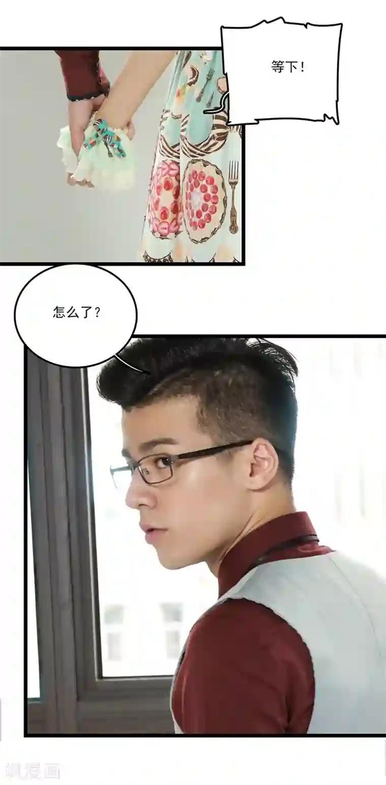 恋爱禁忌条例真人漫第17话 老爷爷你没事吧