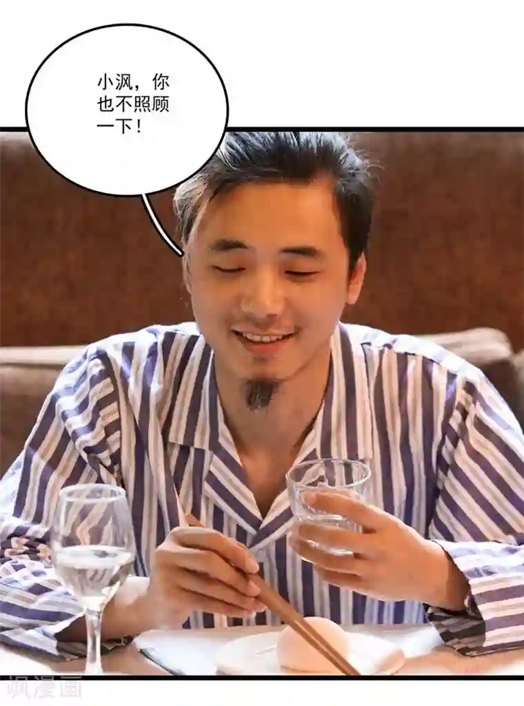 恋爱禁忌条例真人漫第19话 上官家