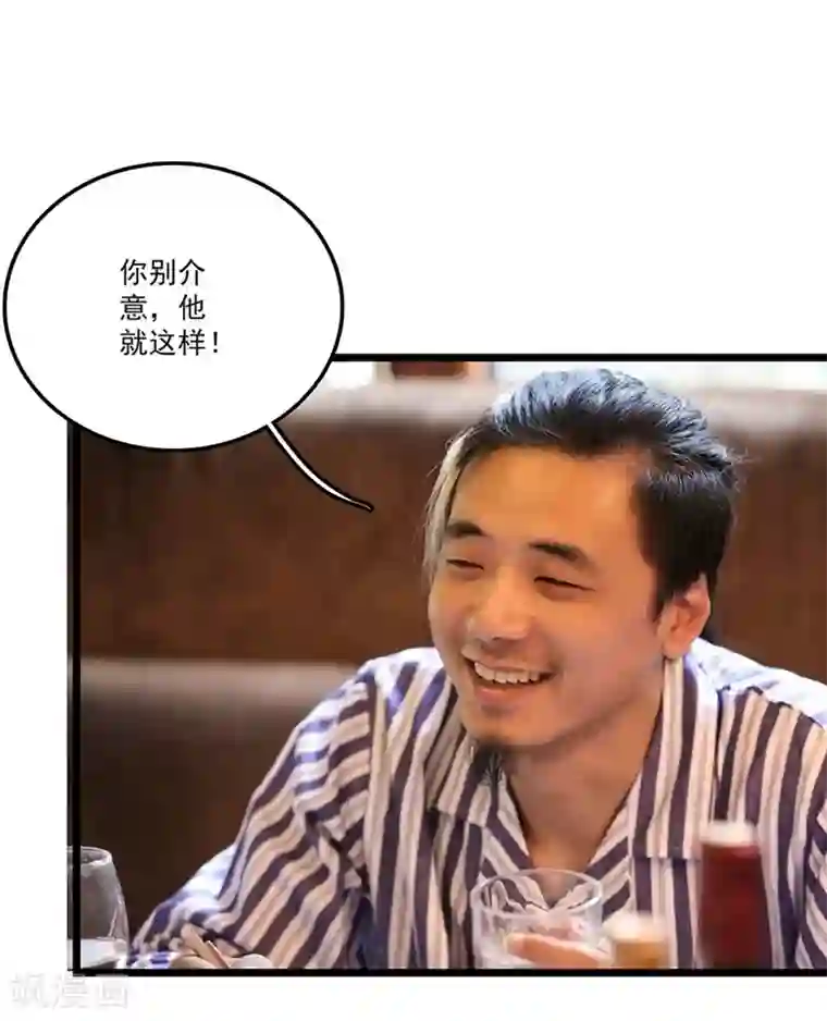 恋爱禁忌条例真人漫第19话 上官家