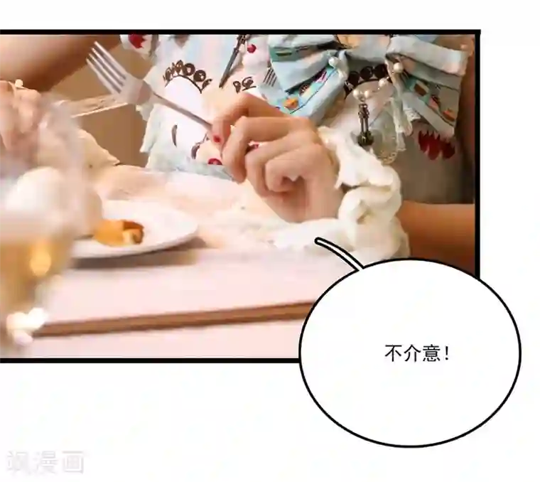 恋爱禁忌条例真人漫第19话 上官家