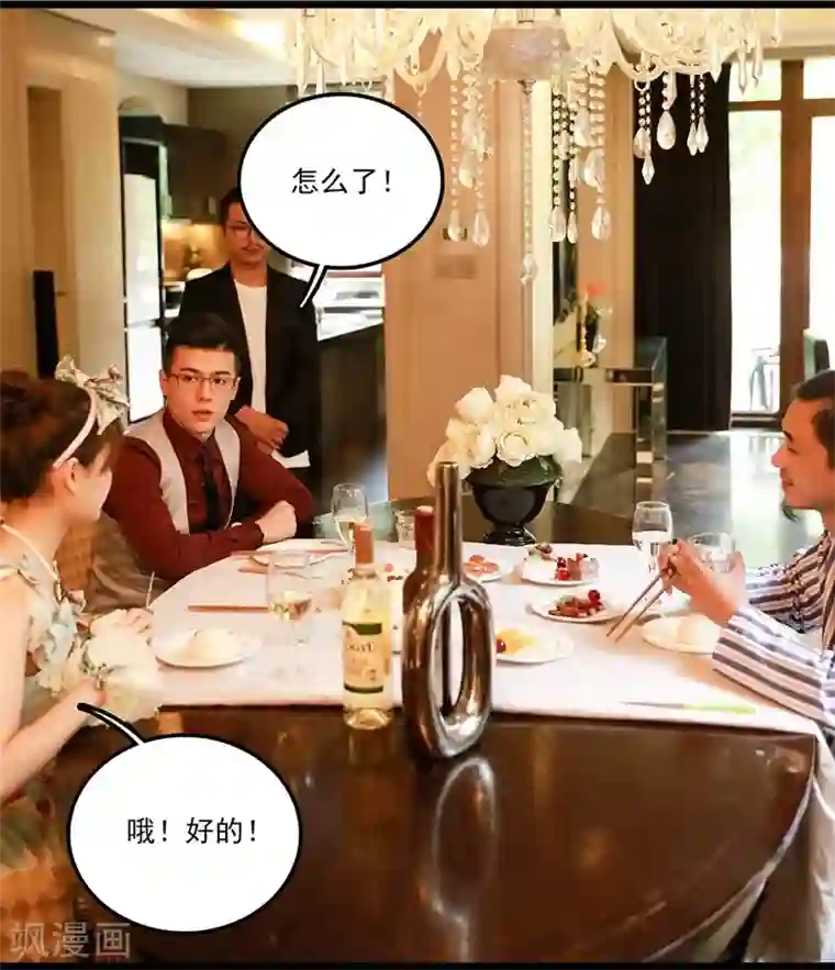 恋爱禁忌条例真人漫第20话 留下来