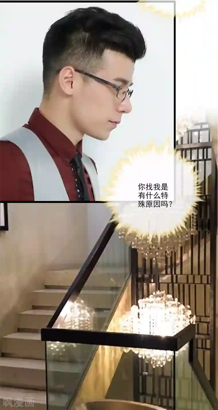 恋爱禁忌条例真人漫第20话 留下来