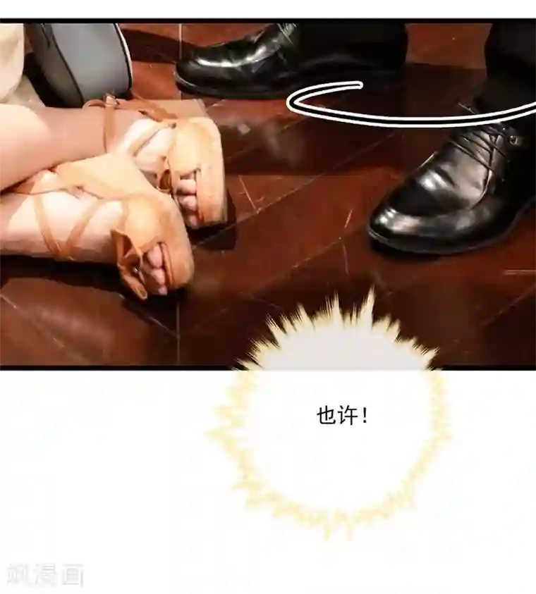 恋爱禁忌条例真人漫第21话 有颜色的