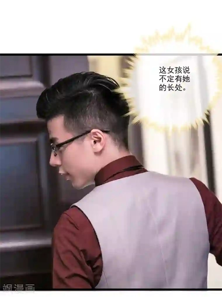 恋爱禁忌条例真人漫第21话 有颜色的