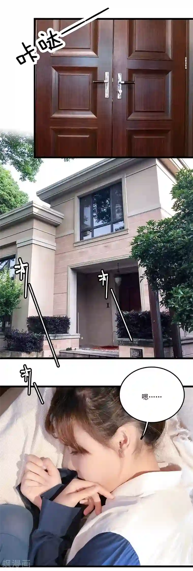恋爱禁忌条例真人漫第21话 有颜色的