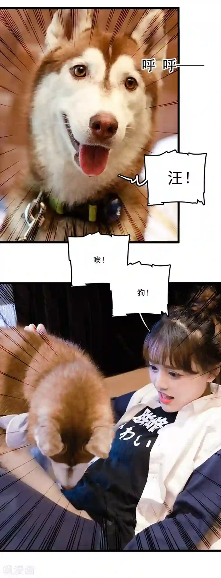 恋爱禁忌条例真人漫第21话 有颜色的