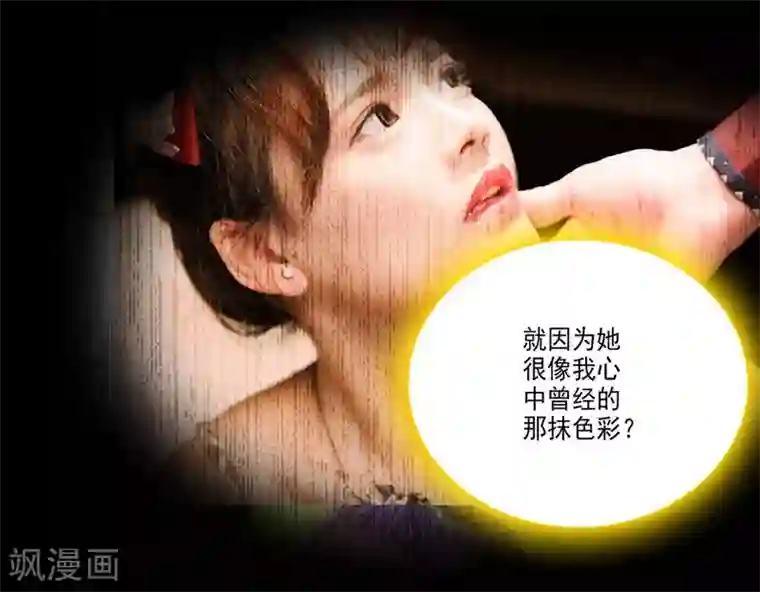 恋爱禁忌条例真人漫第21话 有颜色的