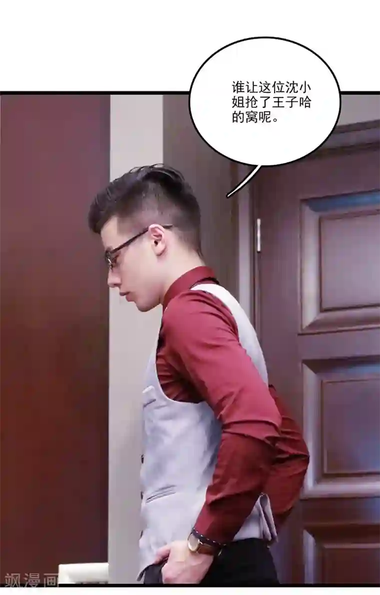 恋爱禁忌条例真人漫第22话 二哈与新宠物