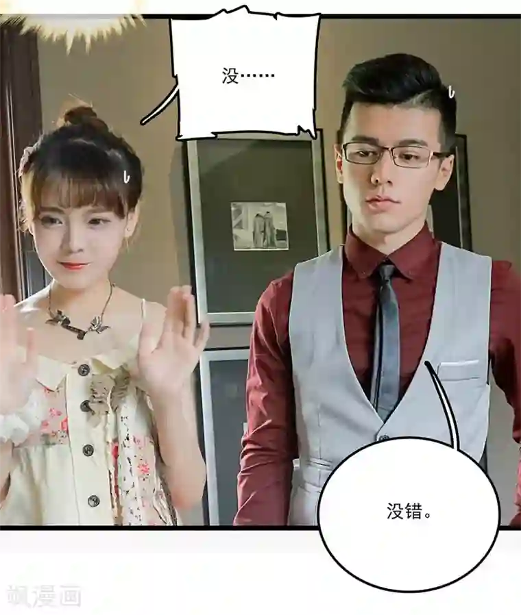 恋爱禁忌条例真人漫第23话 善意的谎言