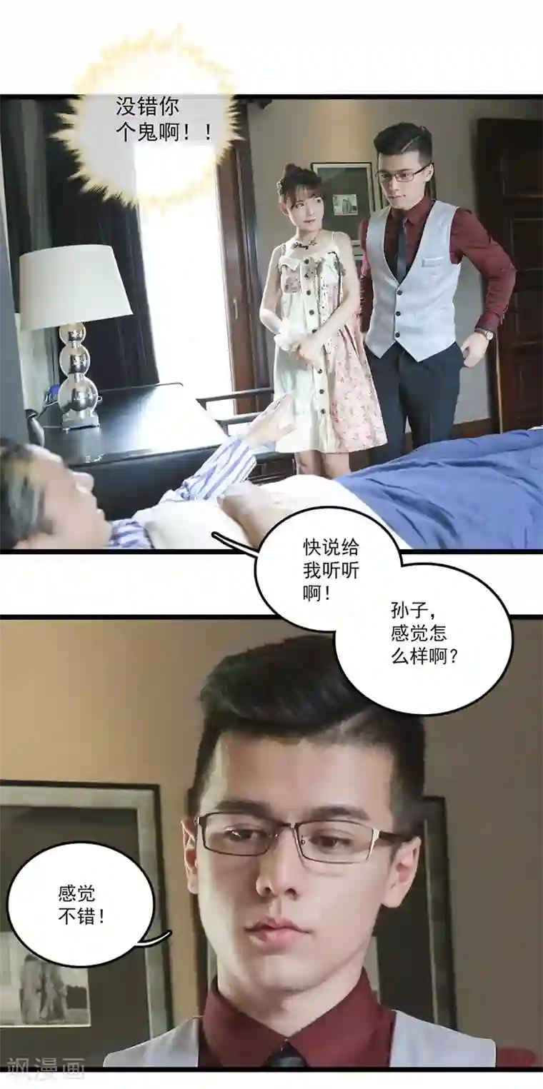 恋爱禁忌条例真人漫第23话 善意的谎言