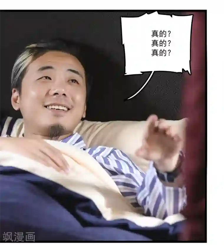 恋爱禁忌条例真人漫第23话 善意的谎言