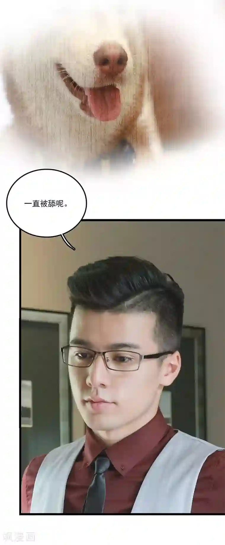 恋爱禁忌条例真人漫第23话 善意的谎言