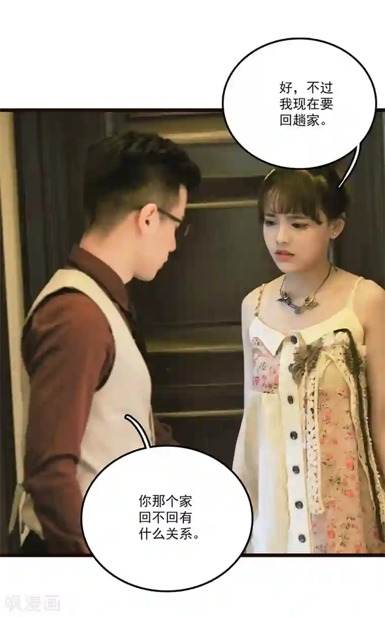 恋爱禁忌条例真人漫第23话 善意的谎言