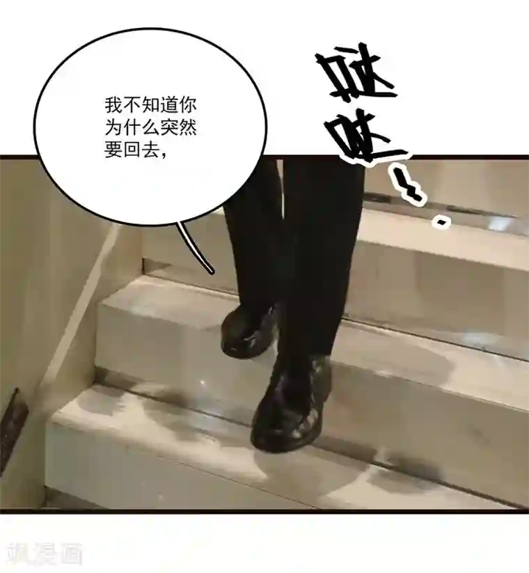 恋爱禁忌条例真人漫第24话 礼仪训练