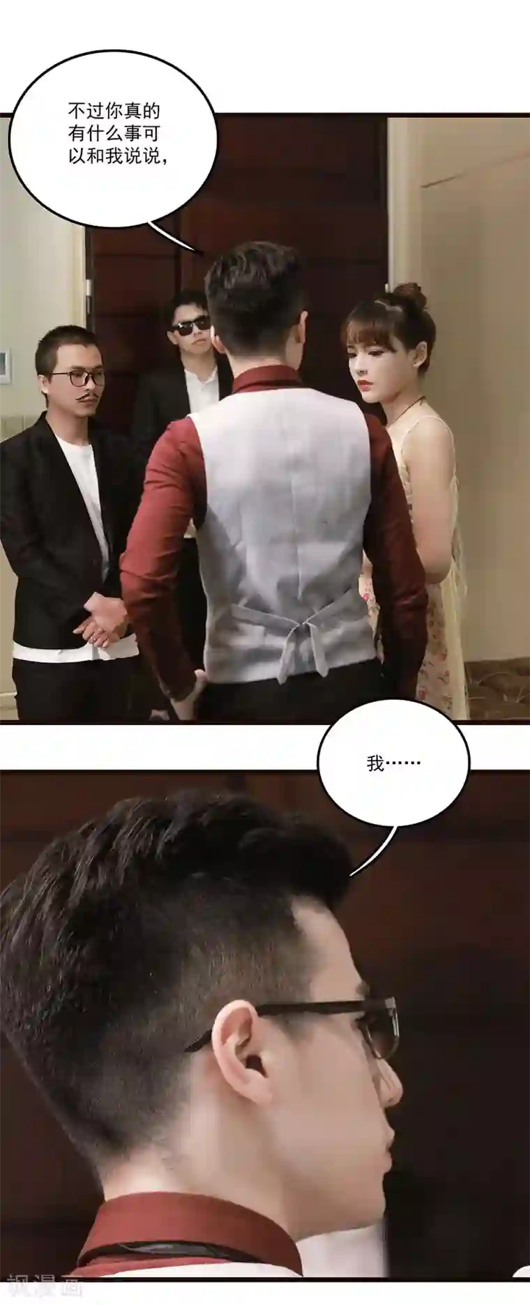 恋爱禁忌条例真人漫第24话 礼仪训练