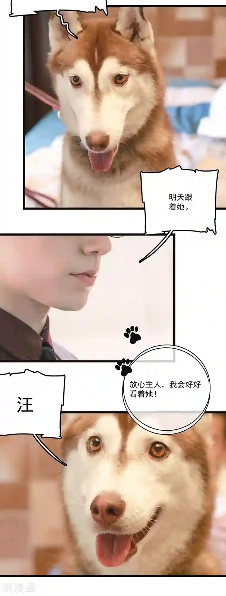 恋爱禁忌条例真人漫第25话 逃跑未遂