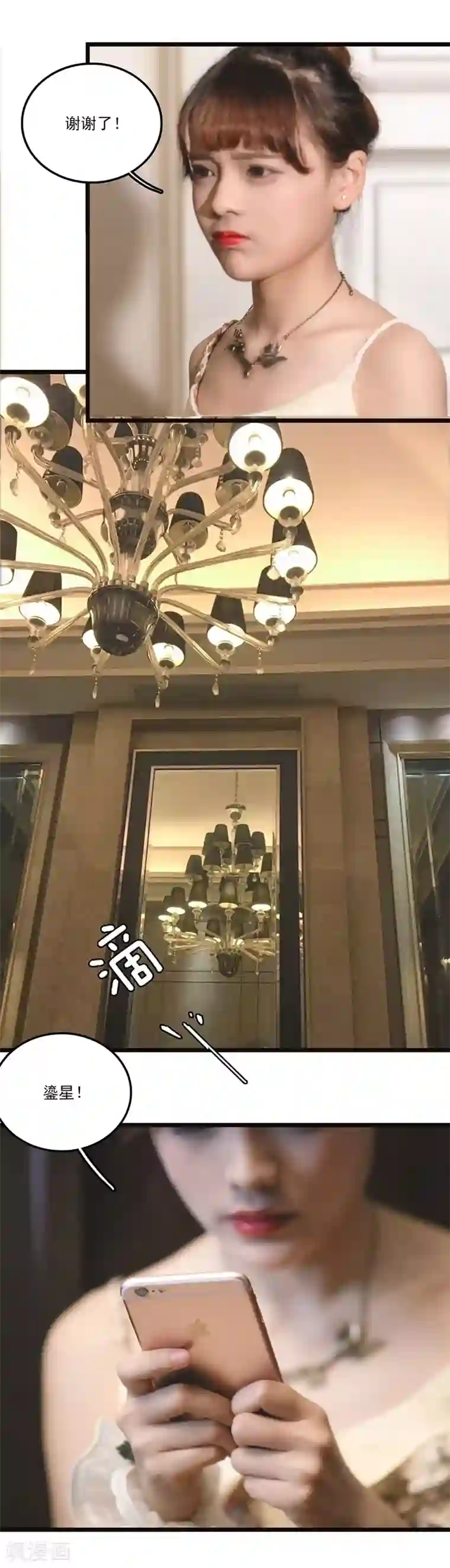 恋爱禁忌条例真人漫第25话 逃跑未遂