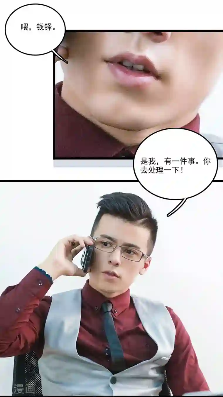恋爱禁忌条例真人漫第26话 被抓