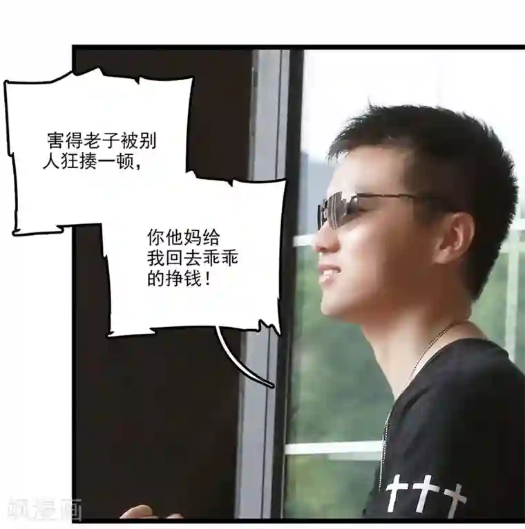 恋爱禁忌条例真人漫第26话 被抓