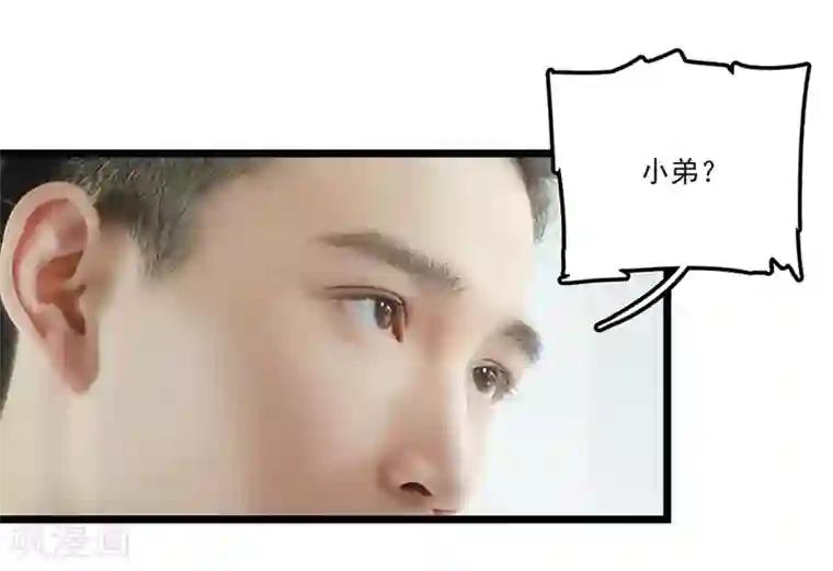恋爱禁忌条例真人漫第27话 嫂子？