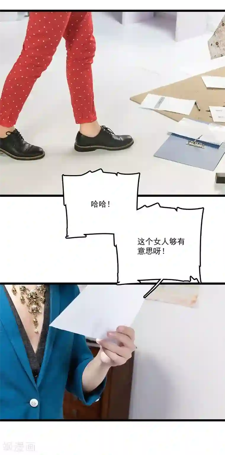 恋爱禁忌条例真人漫第27话 嫂子？
