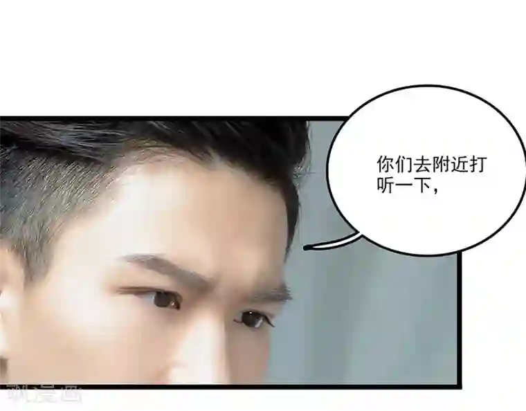 恋爱禁忌条例真人漫第27话 嫂子？