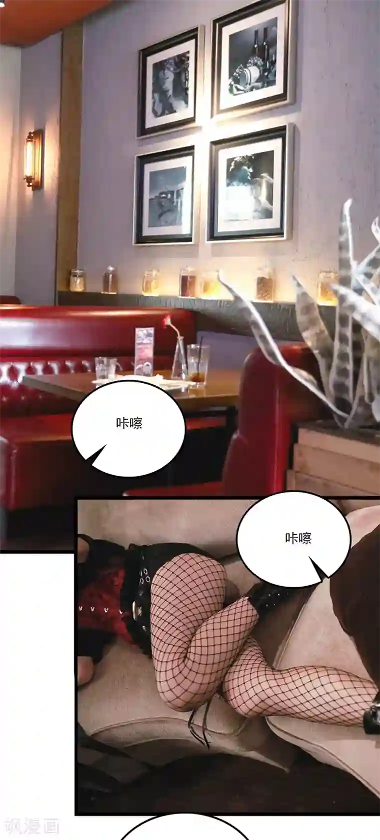 恋爱禁忌条例真人漫第28话 又是你？！