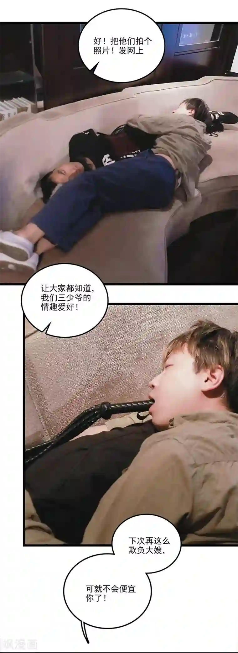 恋爱禁忌条例真人漫第28话 又是你？！