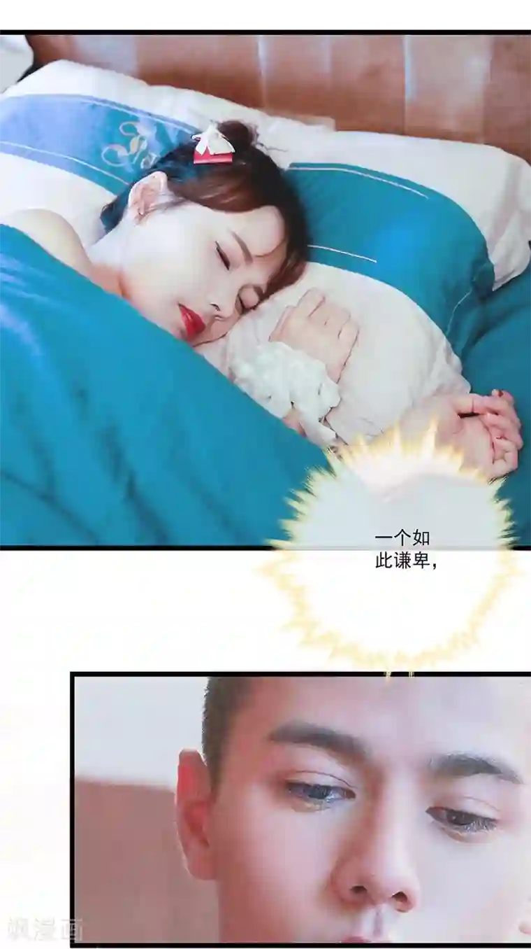 恋爱禁忌条例真人漫第29话 忍不住去保护