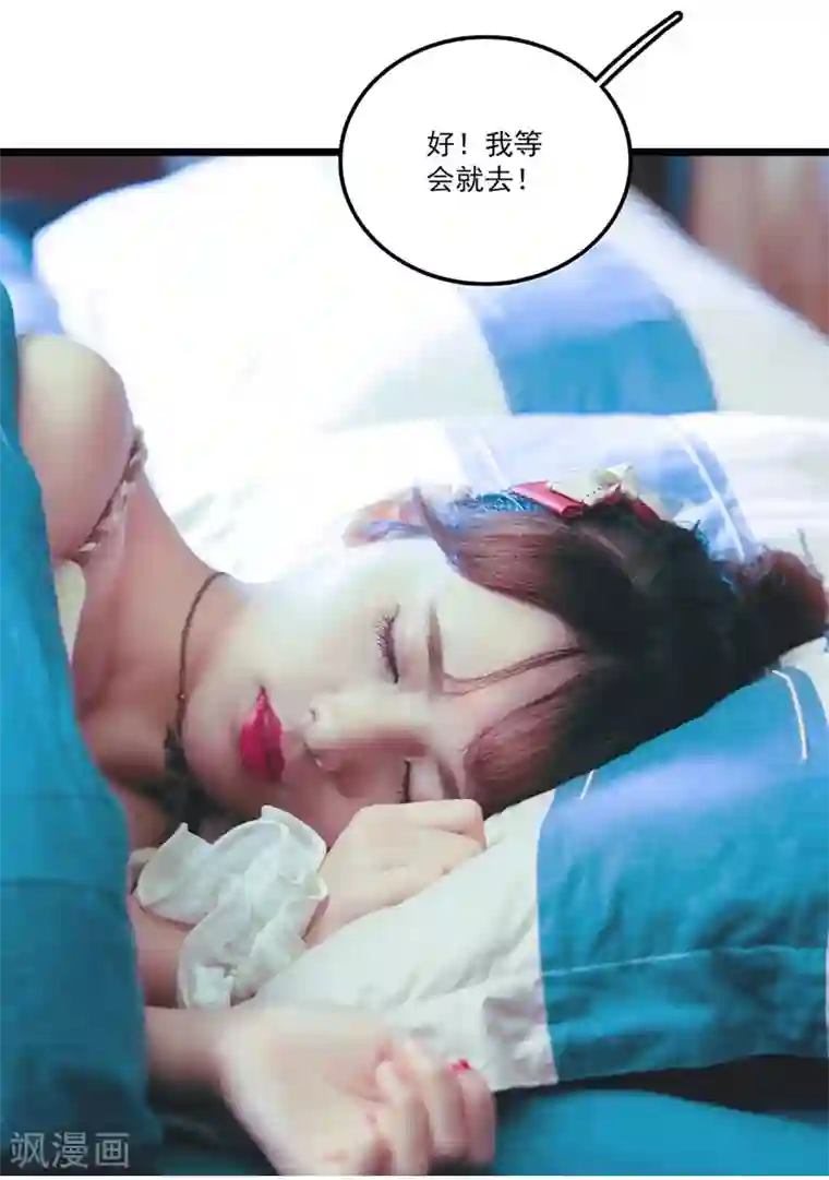 恋爱禁忌条例真人漫第29话 忍不住去保护