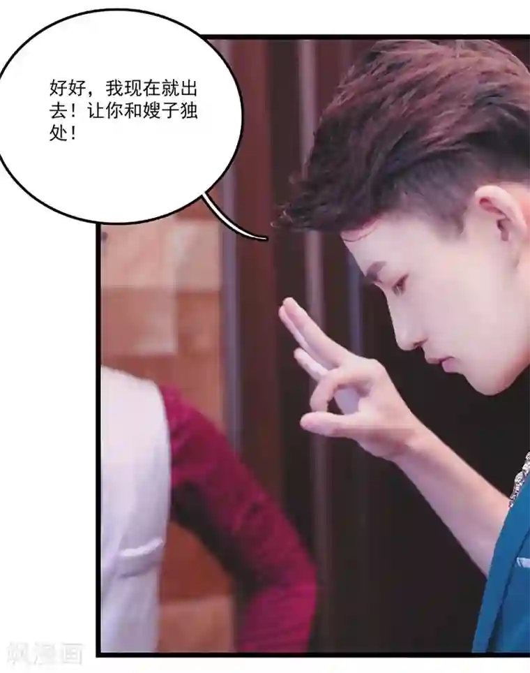 恋爱禁忌条例真人漫第29话 忍不住去保护