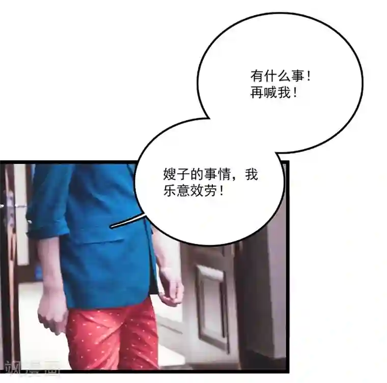 恋爱禁忌条例真人漫第29话 忍不住去保护