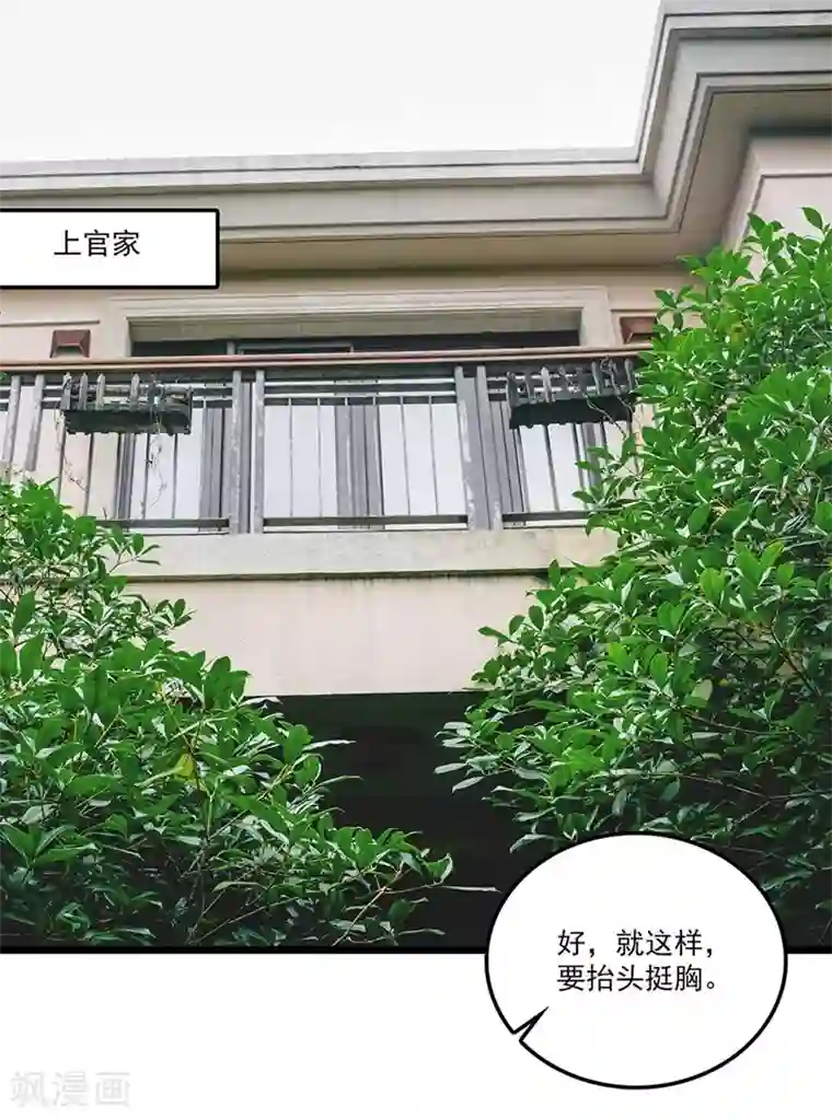 恋爱禁忌条例真人漫第30话 车祸