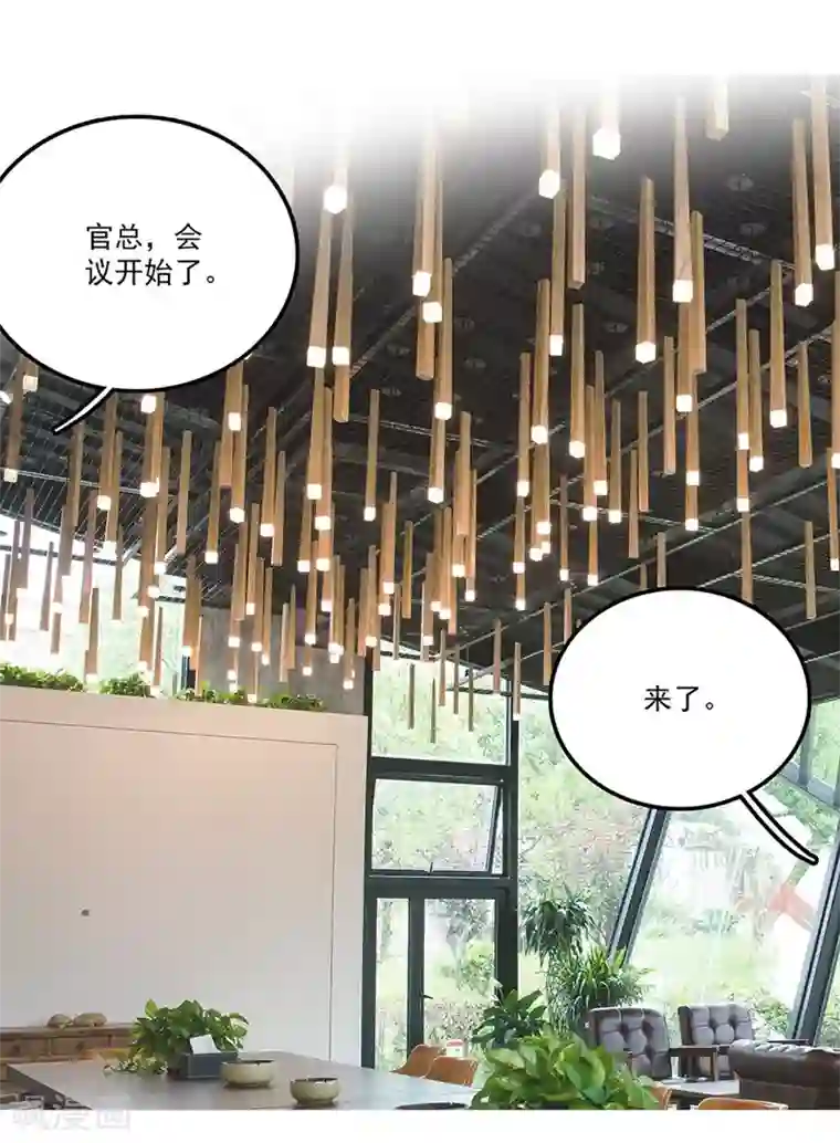 恋爱禁忌条例真人漫第30话 车祸