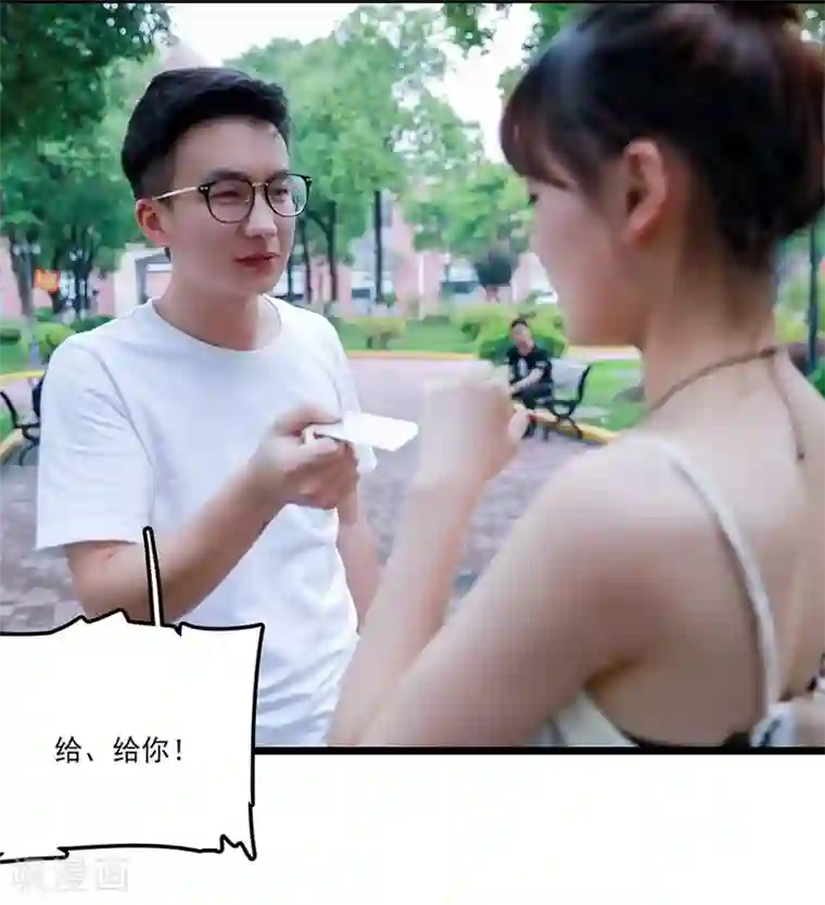 恋爱禁忌条例真人漫第31话 急中生智
