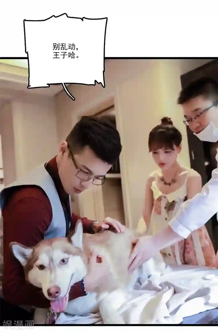 恋爱禁忌条例真人漫第32话 另一面