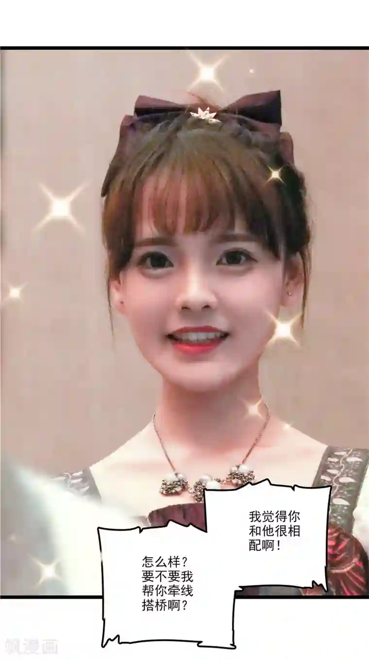 恋爱禁忌条例真人漫第36话 药