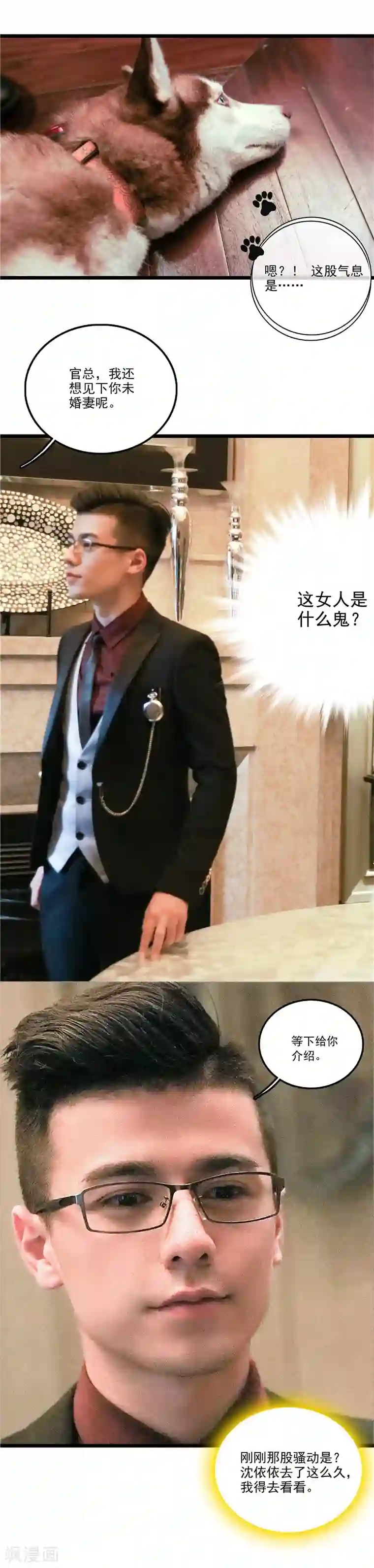 恋爱禁忌条例真人漫第36话 药