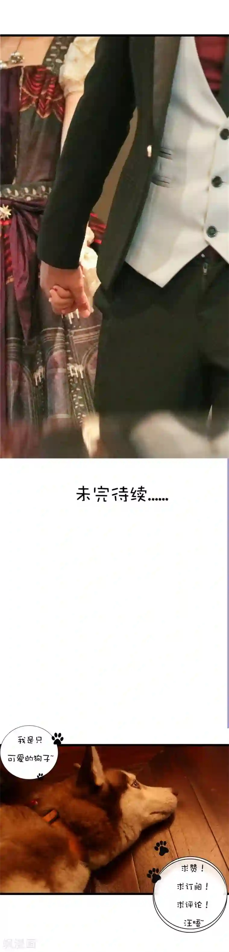 恋爱禁忌条例真人漫第36话 药