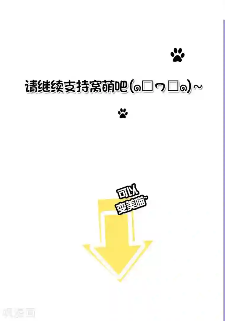 恋爱禁忌条例真人漫第36话 药