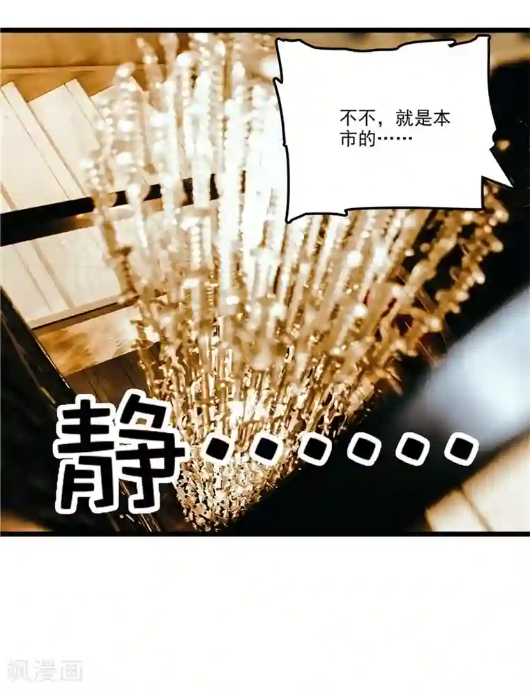 恋爱禁忌条例真人漫第36话 药