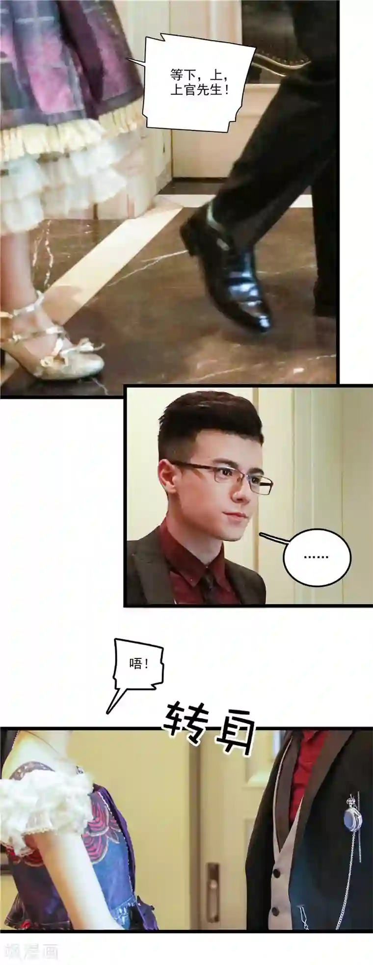 恋爱禁忌条例真人漫第37话 女友的自觉