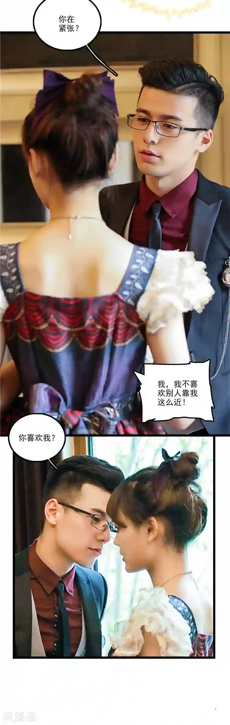 恋爱禁忌条例真人漫第37话 女友的自觉
