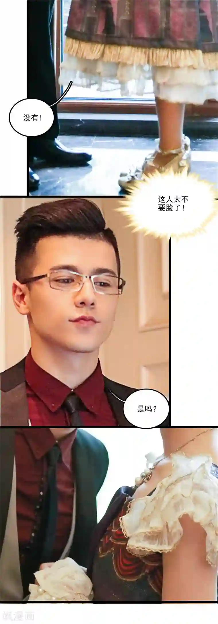恋爱禁忌条例真人漫第37话 女友的自觉
