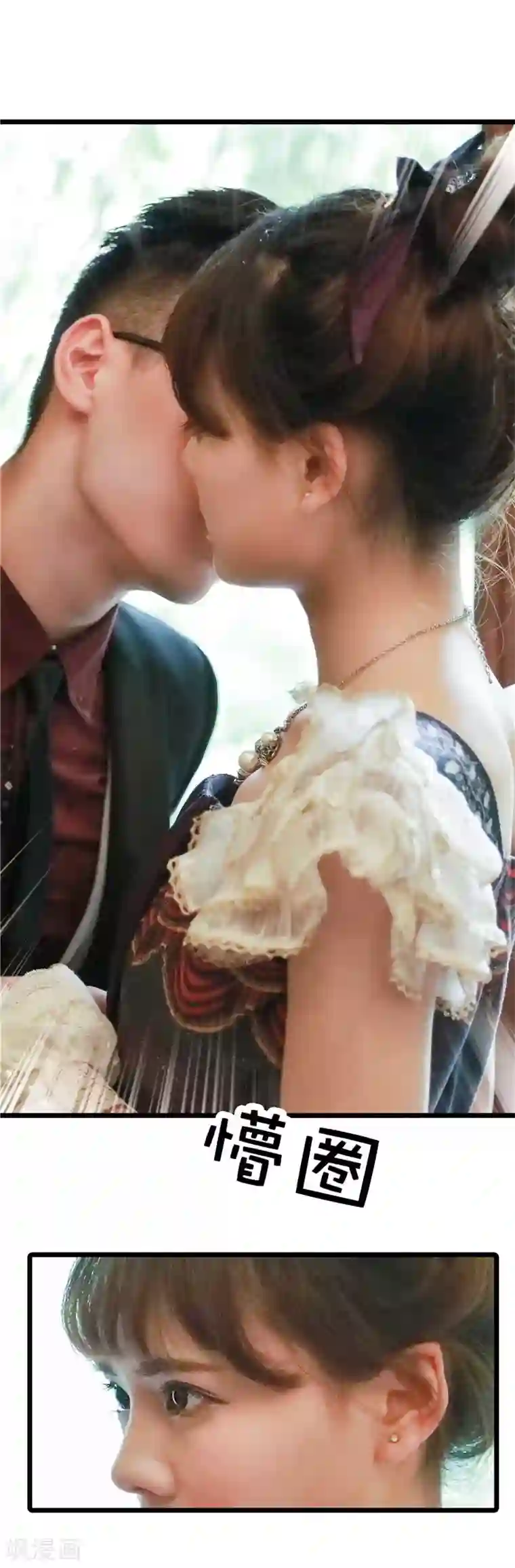恋爱禁忌条例真人漫第37话 女友的自觉